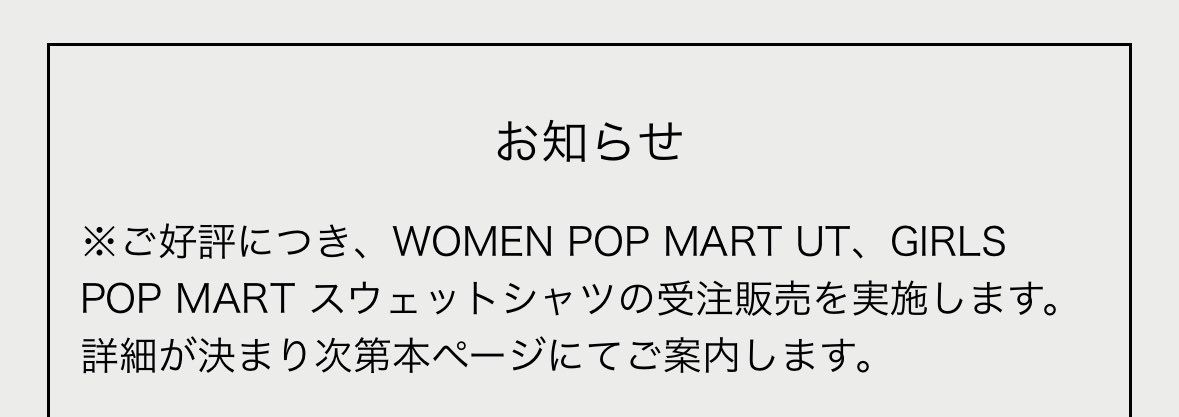 やはり受注販売

届く頃には...