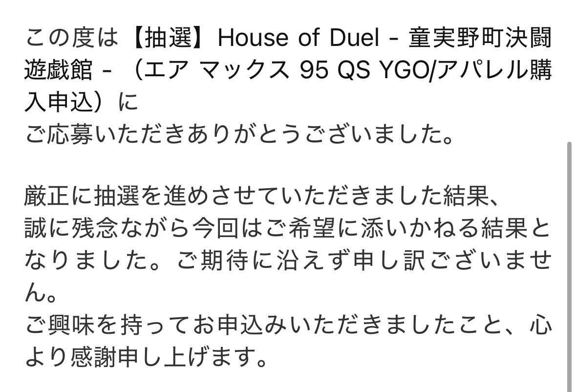 落選😢

14:07受信