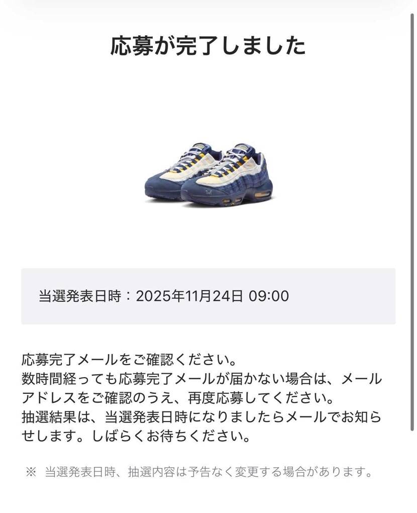 今回はインスタント一本勝負で👍
2足はいらないけど、1足は欲しい🥹