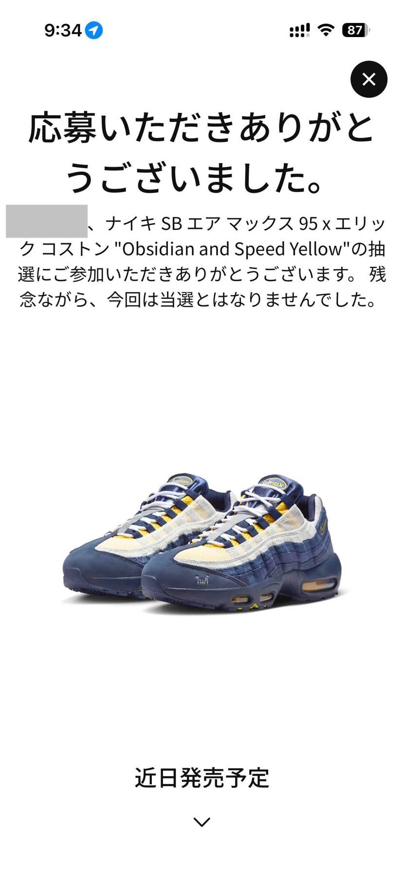 今回もご縁がなかったようです😢


次のでいいや（強がり）