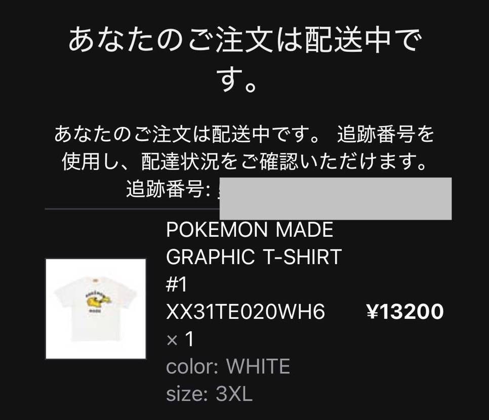 11時台に買ったのは全部キャンセル...
14:30ごろに公式で注文したのは発