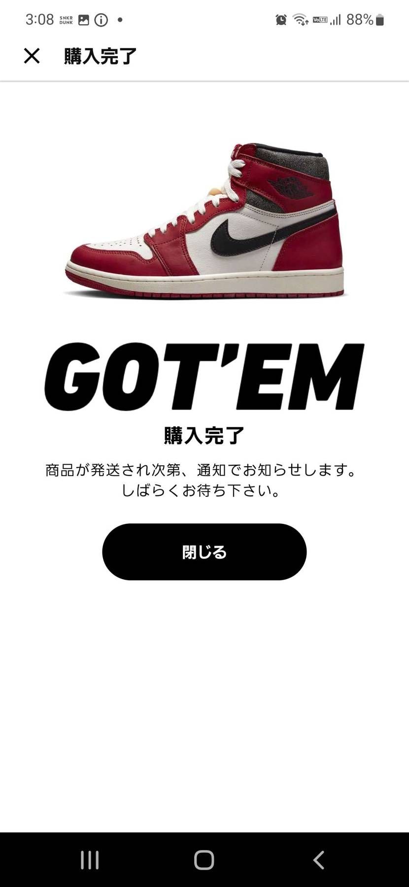 話題のゴールド17から購入してみた