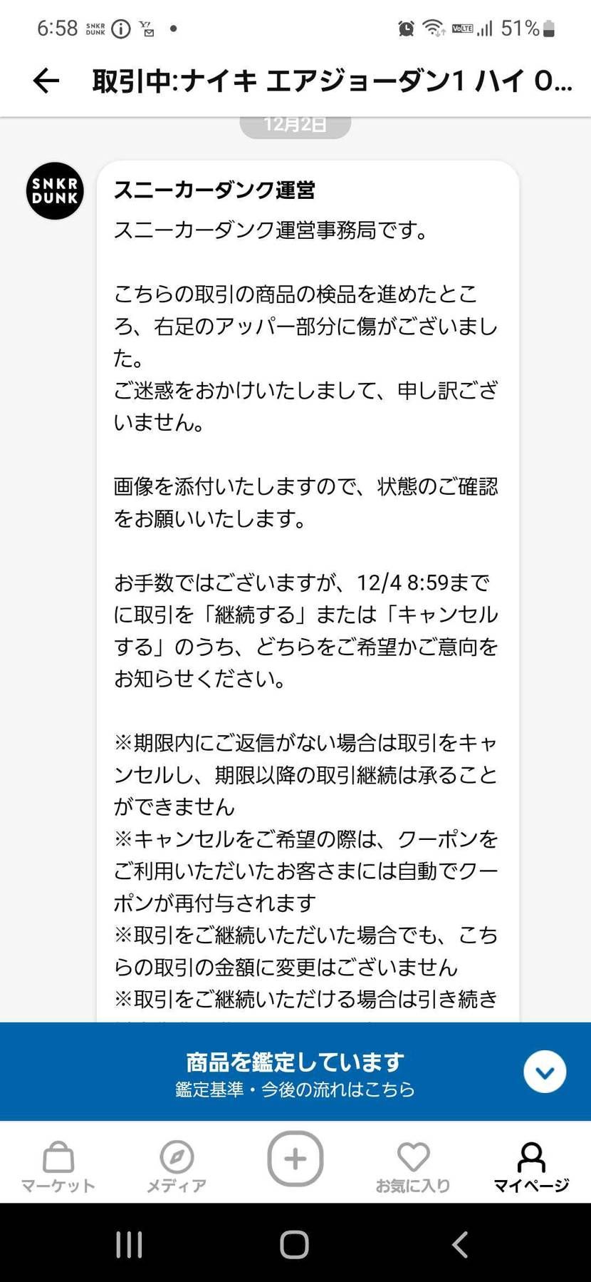 話題のゴールド17から購入してみた