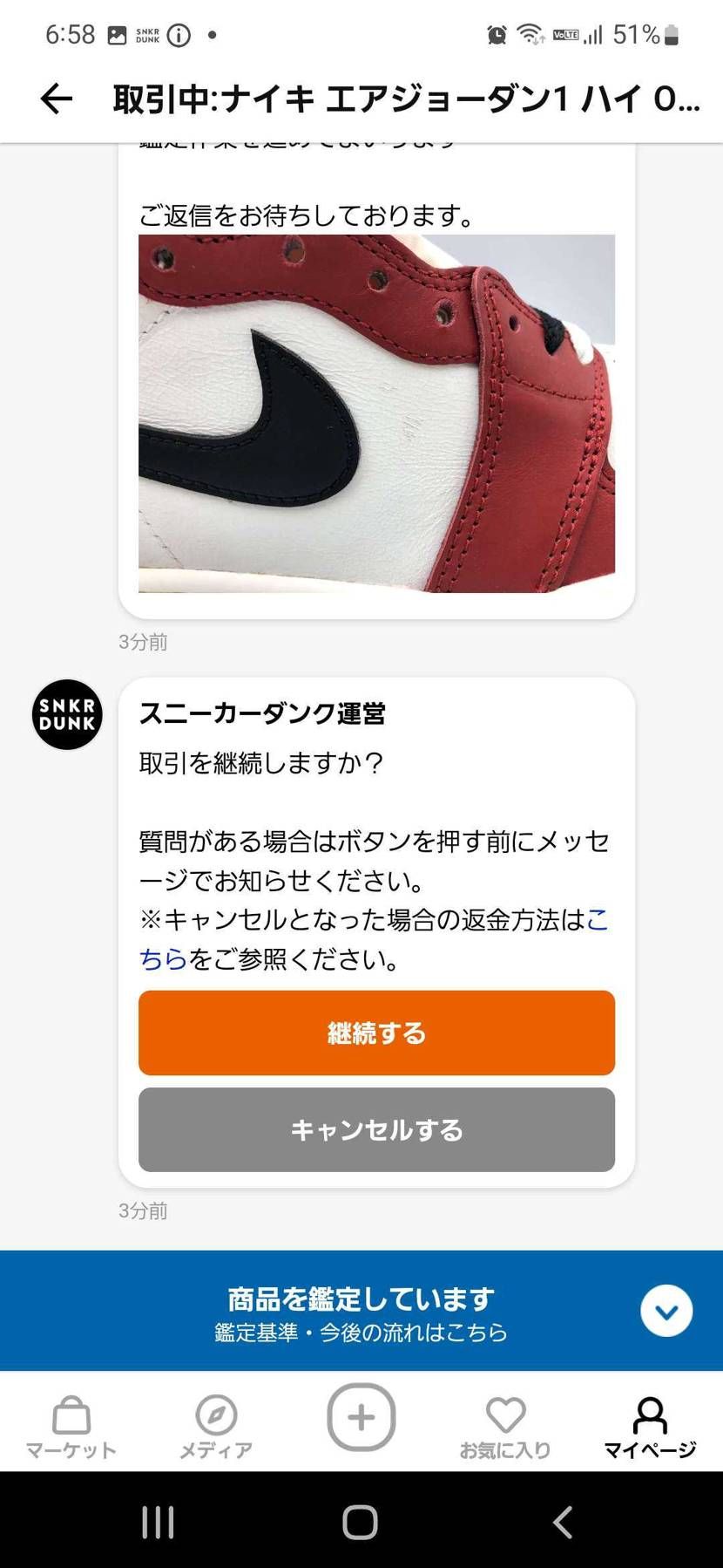 話題のゴールド17から購入してみた