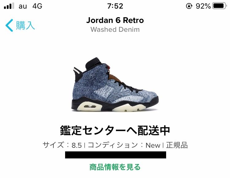 コロナの影響もあるとは思いますが9日にXにて購入しましたがここから更新されない(