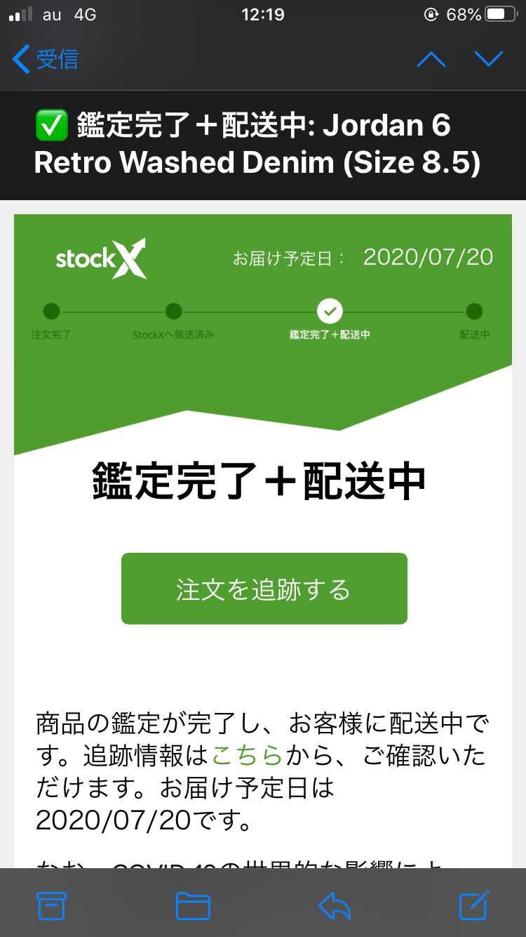 昨日まで鑑定センターに配送中のまま更新されず不安でしたが今日鑑定完了と配送になっ