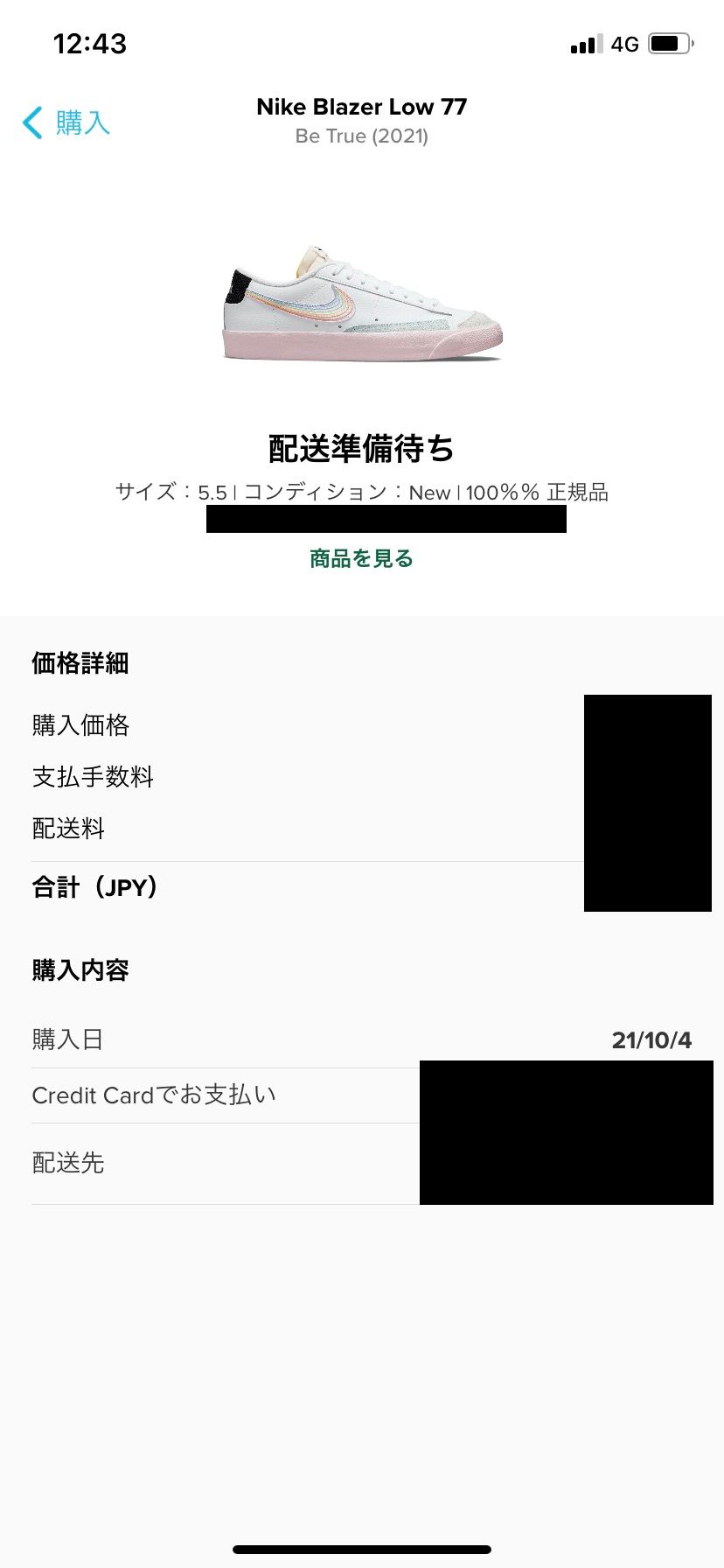 ストックで4日に購入してまだこの状態なのですがこれってキャンセルになりますか？？
