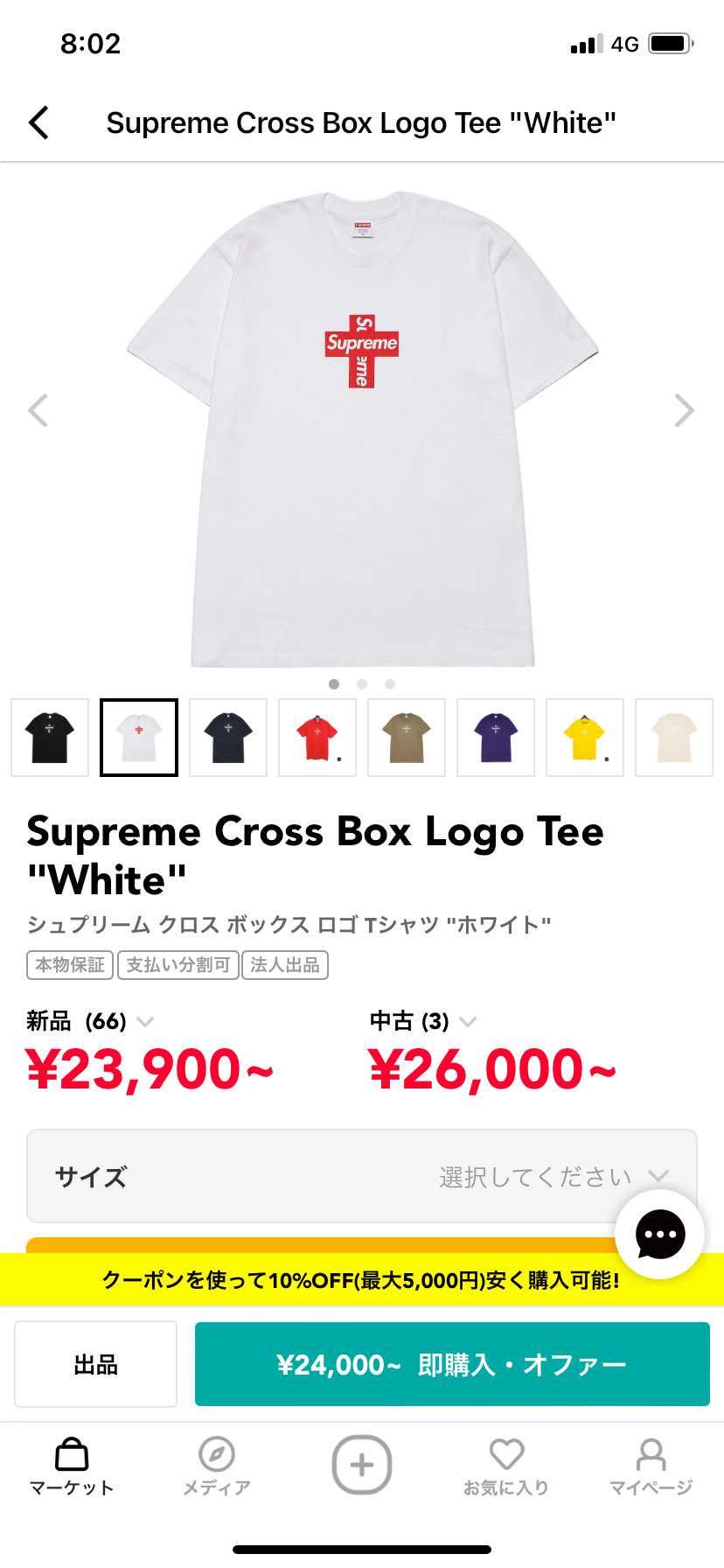 SupremeのTシャツを購入しようと思っているのですが購入した事がなくサイズに