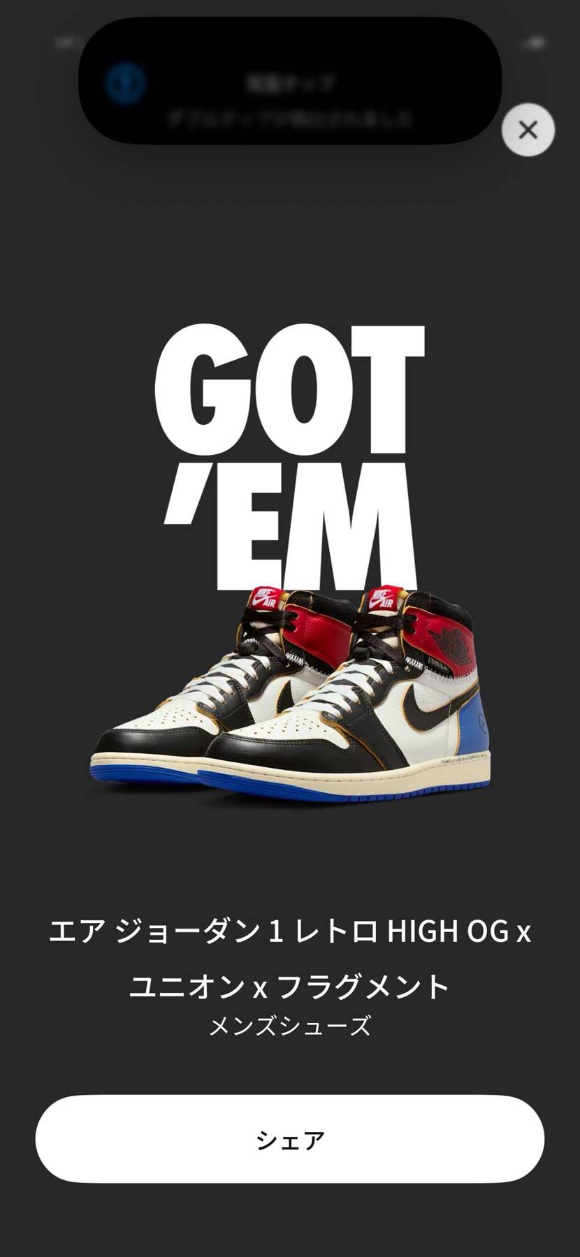 オラも来たー！もうプレ値で買ってたけどやっぱり2足あってもいい👍