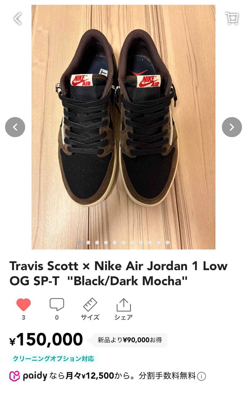 Travis Scott × Nike Air Jordan 1 Low OG 