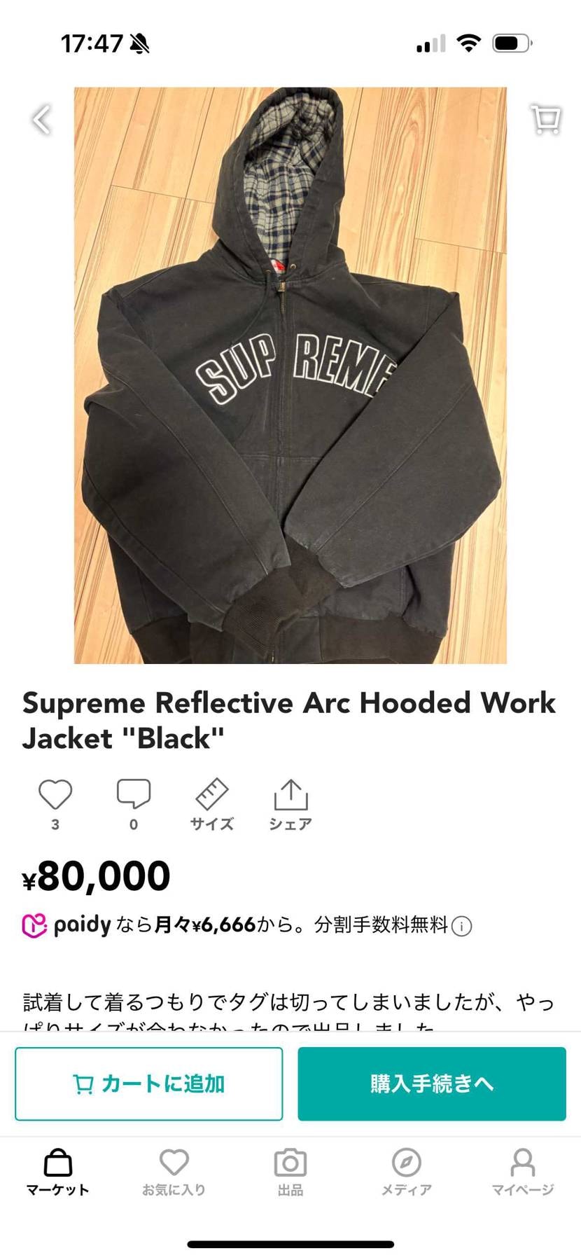 Supreme Reflective Arc Hooded Work Jacke