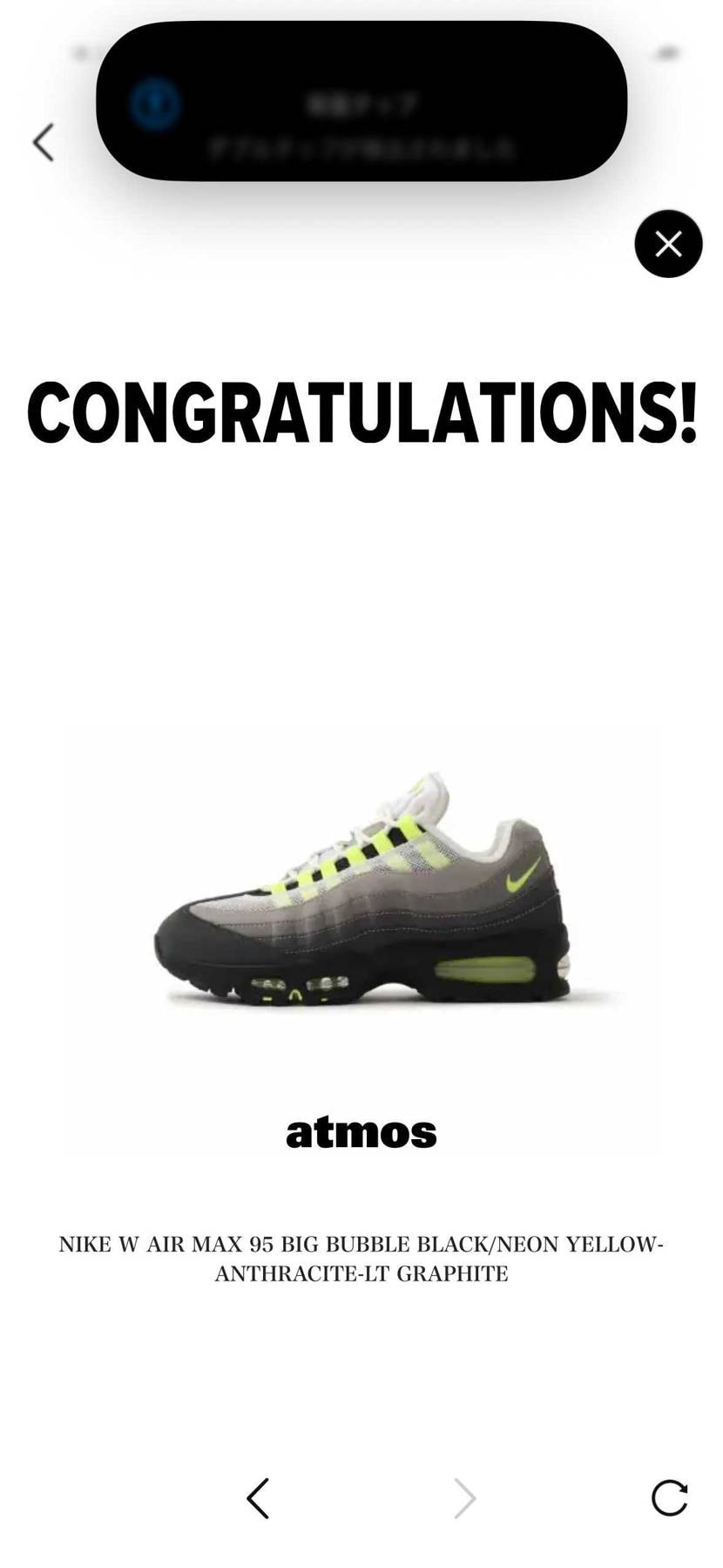 atmosオンラインでメンズとウィメンズ両方2枚抜きからの店