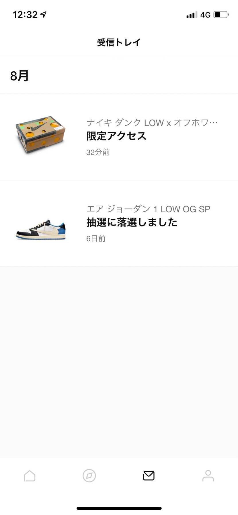 TwitterでNIKEのことボロクソ書いててごめんなさい