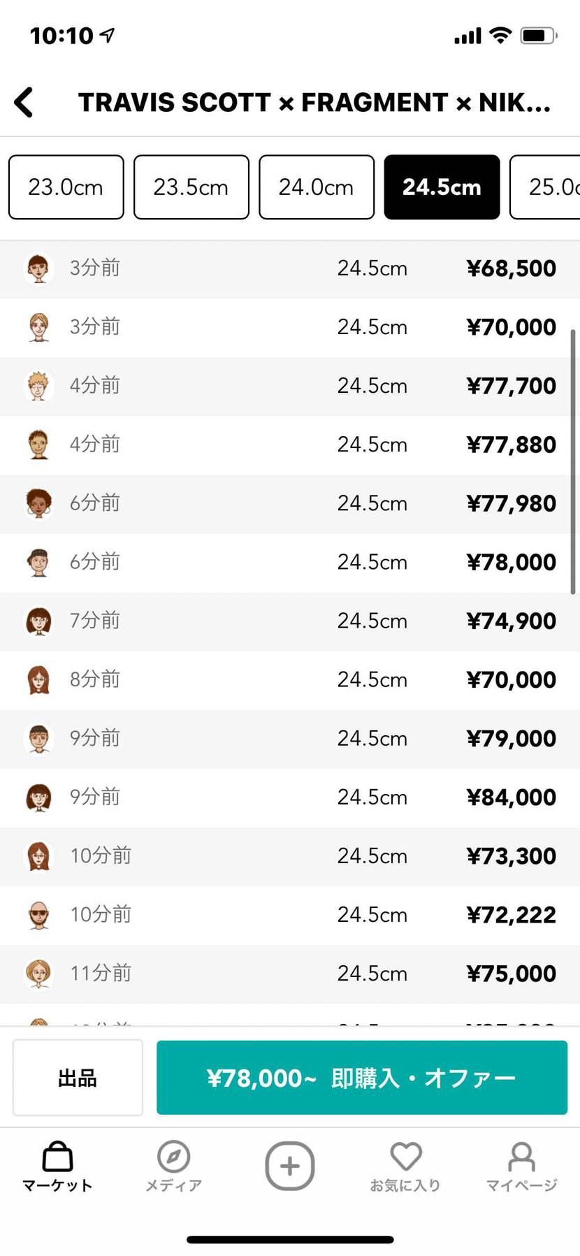 50000なったら買って寝かせます😇
自分用にも欲しい😇😇😇一足だけだった😇