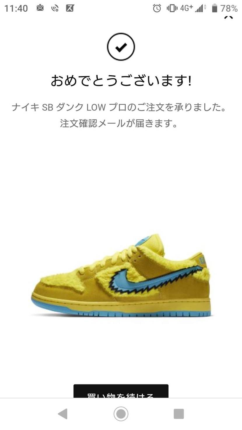 鳥肌たったわ‼️
SNKRS1本釣り☺️