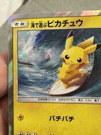 モン
