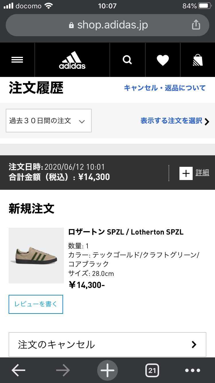 adidas話題になりませんが
ロザートン買えました。
