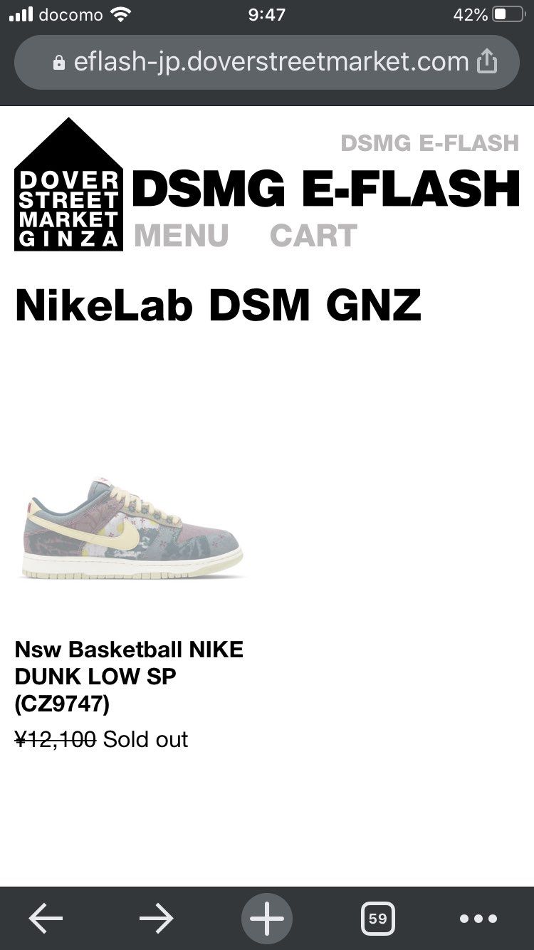 何時だったんだろ