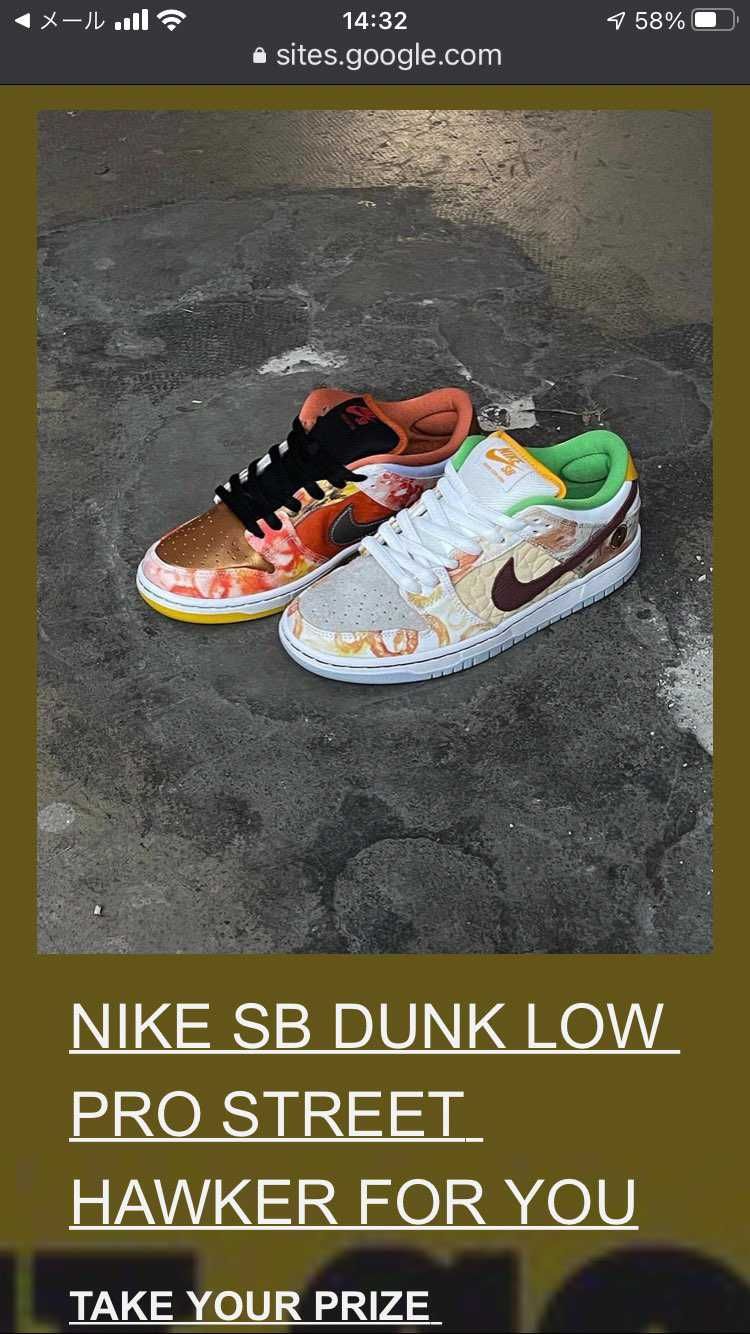 welcomeskateshopに似せた詐欺でした
インスタDMでこんな画面に