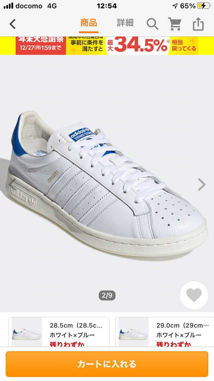 前から気になってたEarlham
yahooでセールのうえク0ポン割引あり
