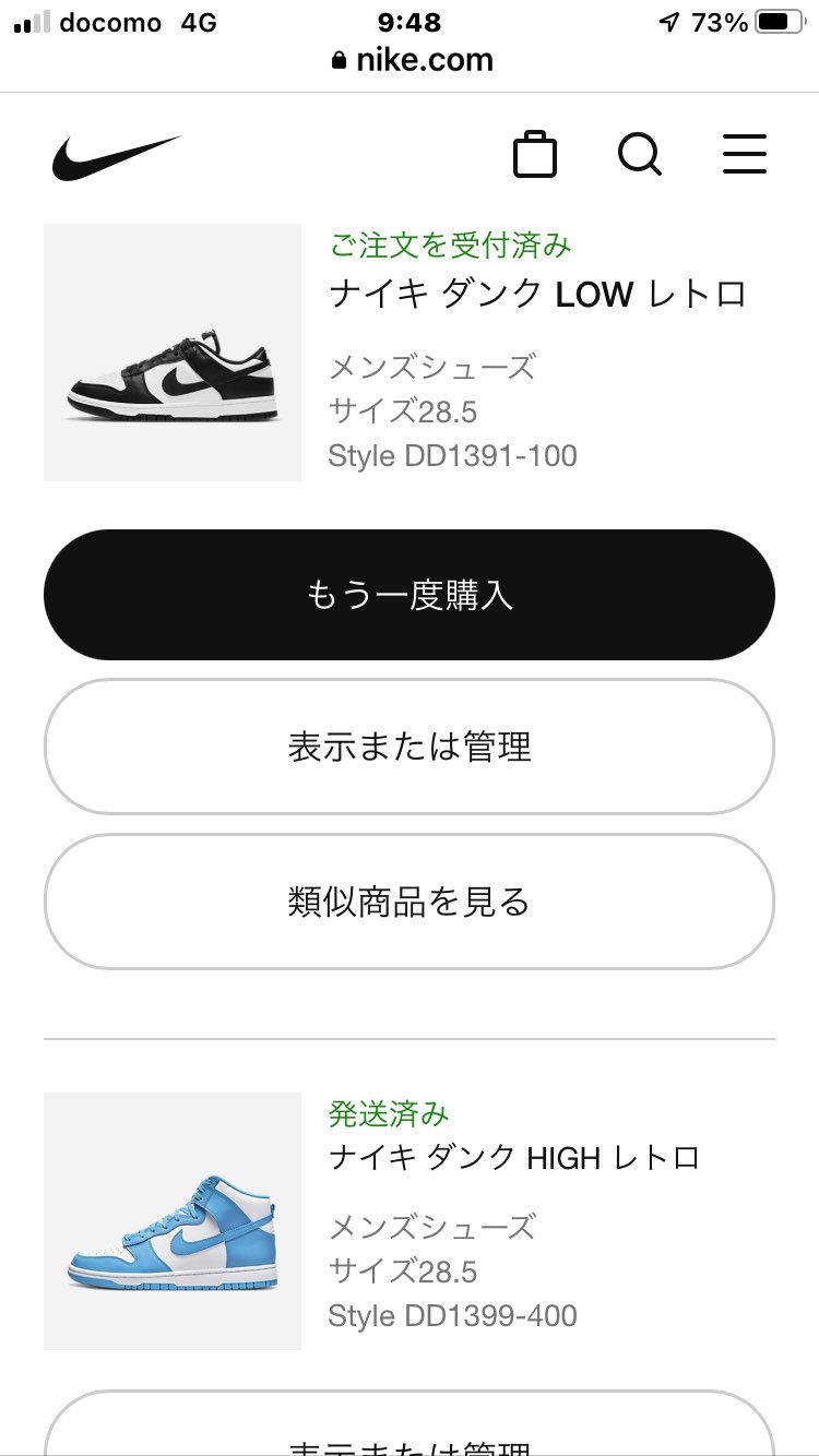 クルクルしたまま在庫切れになったけど
買えてた。
やっとパンダ🐼