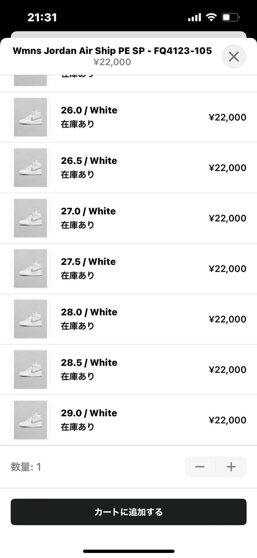 抽選外れたけど余ってるんだ
こうなると所有欲が失せる🙂