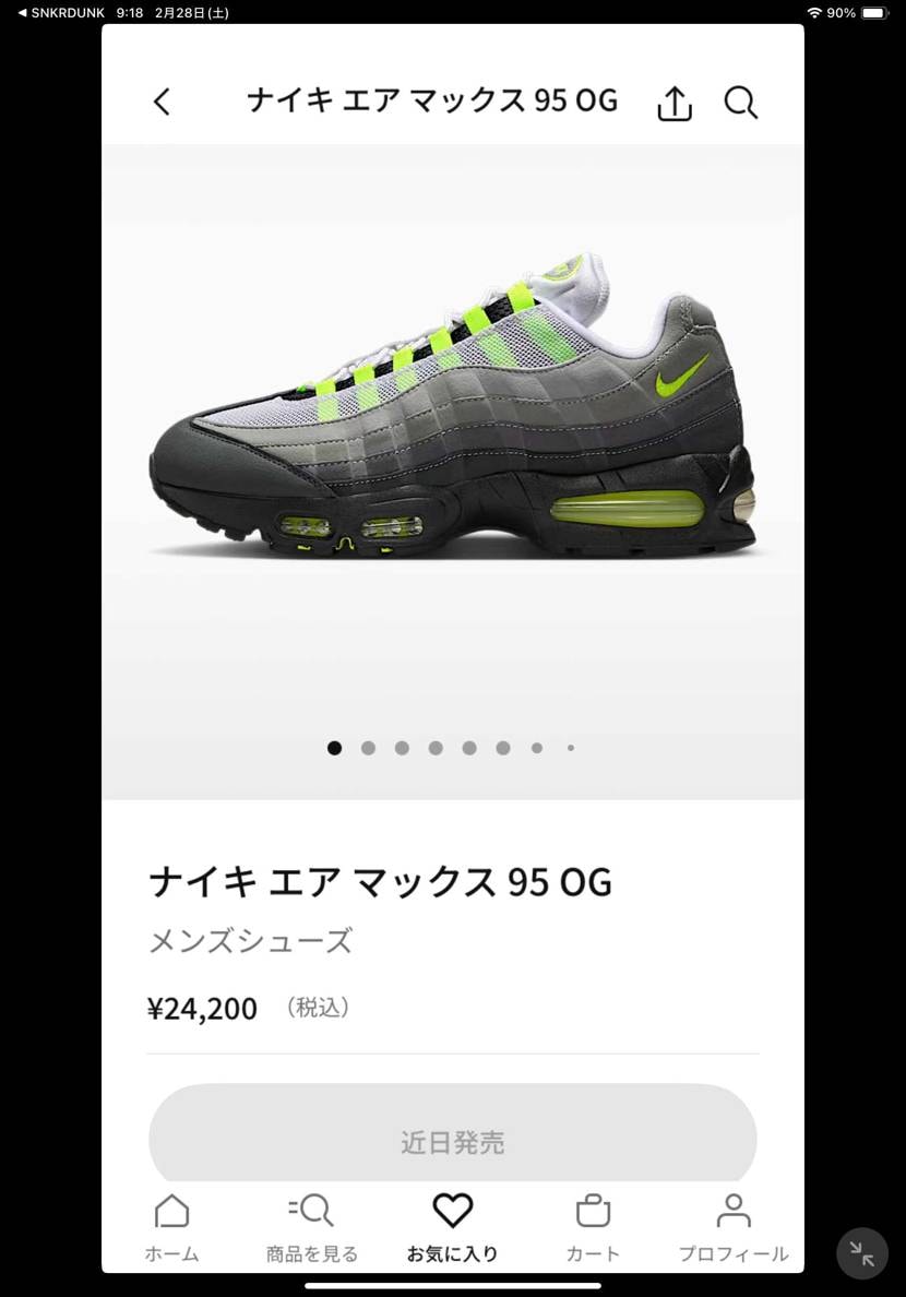 スニカスではない？
狩られて終わり？