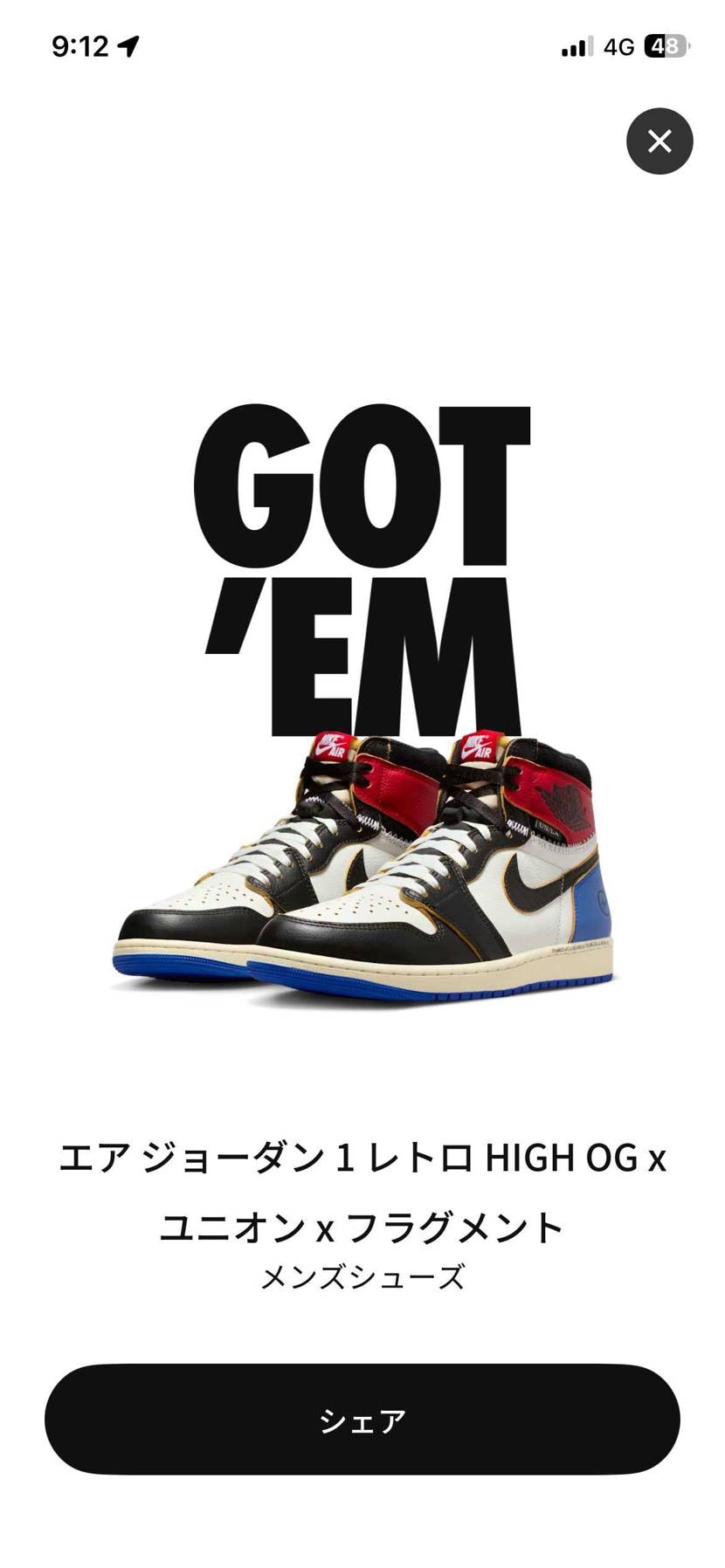 マイサイ28cm久々