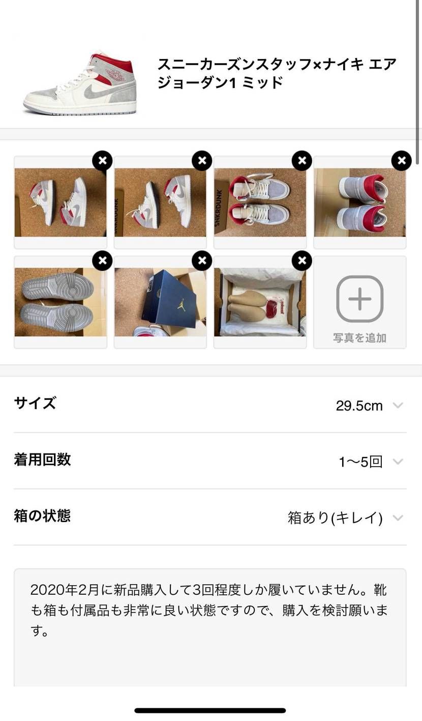 snsのjordan1を出品しました。よろしければ購入検討お願いします。