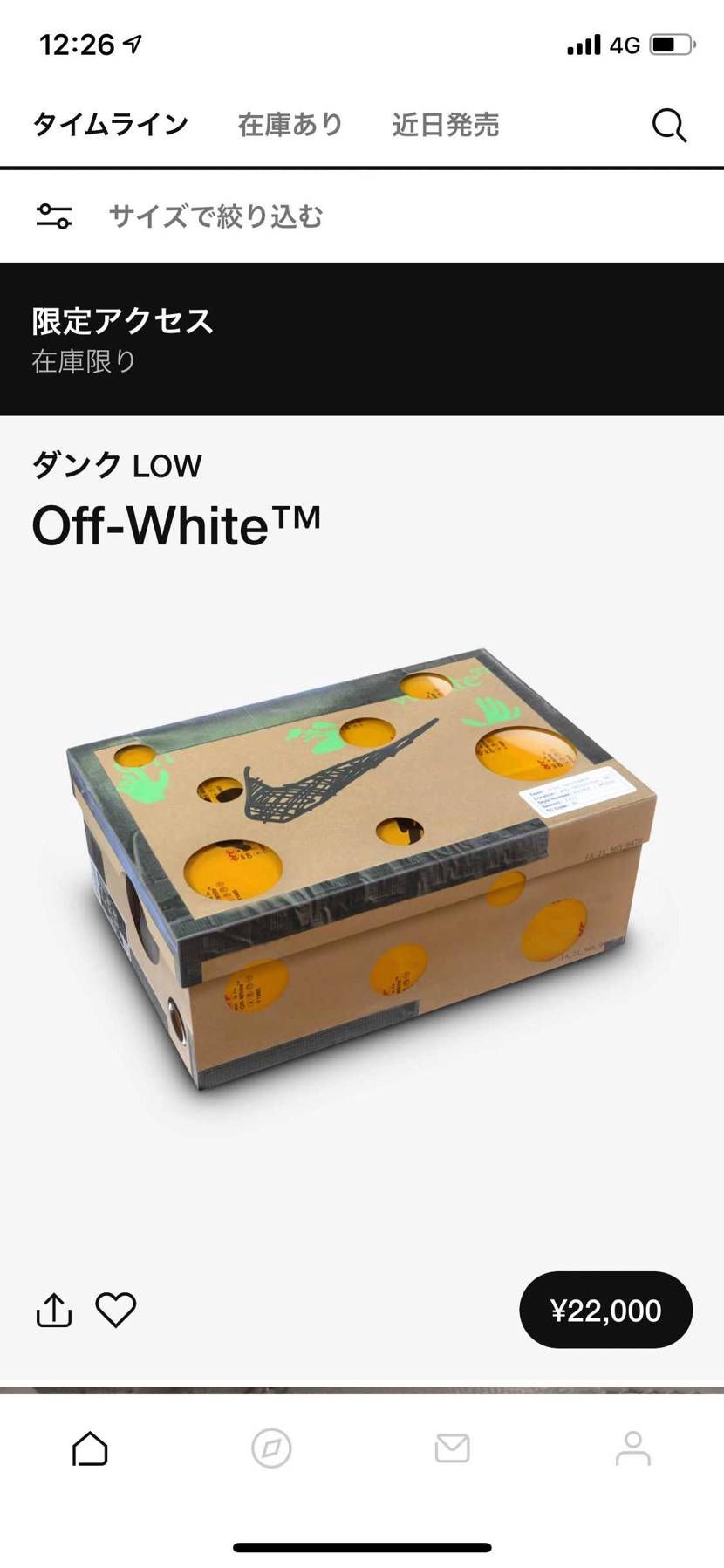 昨日Offの限定オファー来て
明日はKITHにトラフラ引き取りに行きます。
