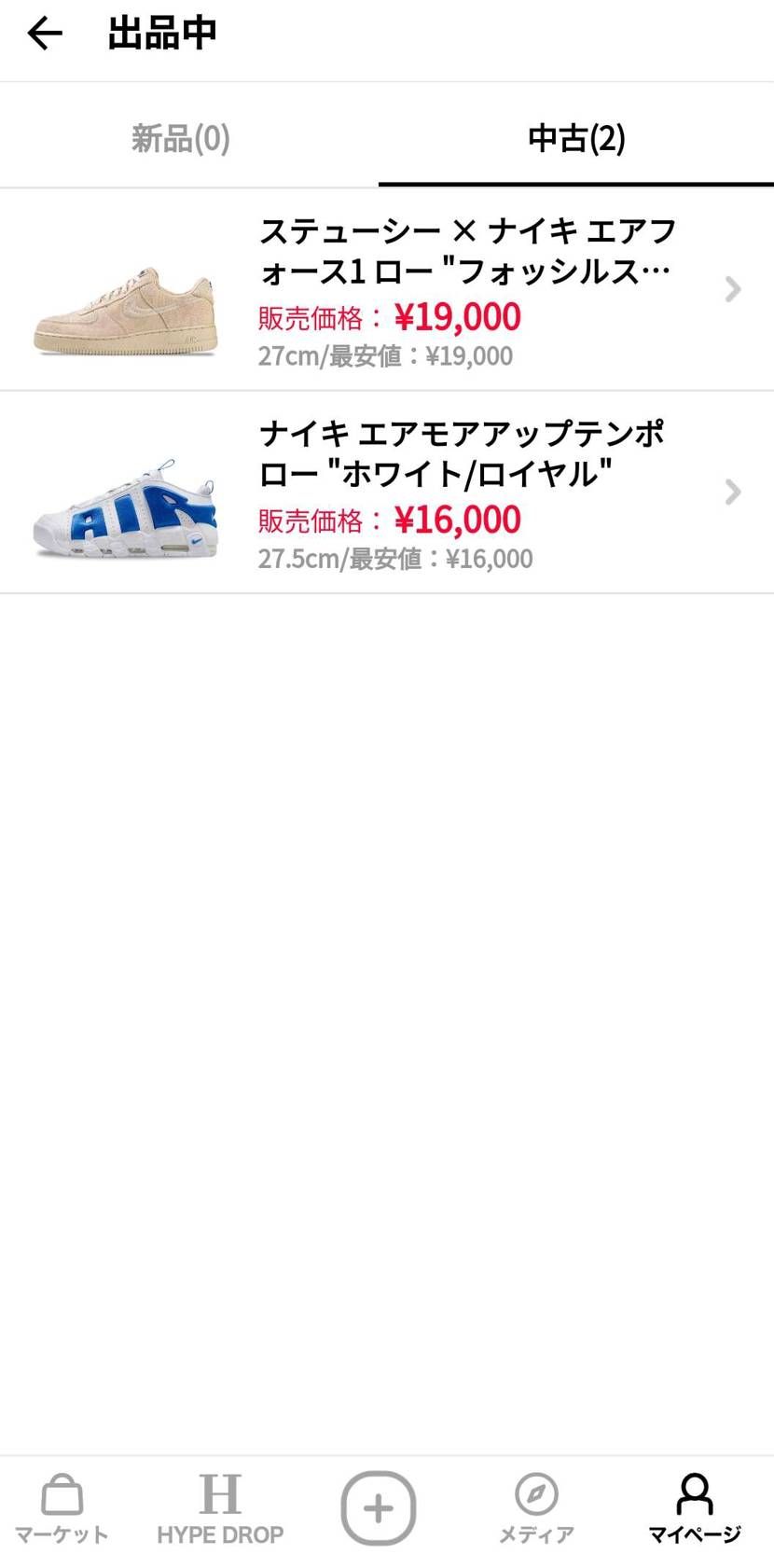 出品中です。
これからの季節にいかがでしょうか?