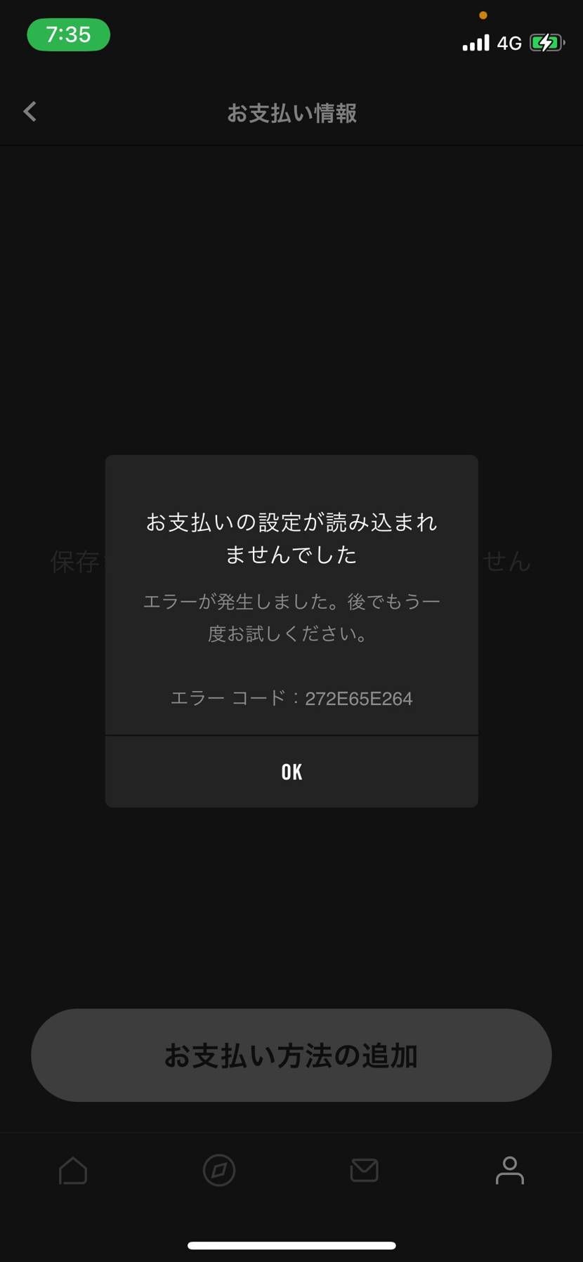 明日まにあうんかな。