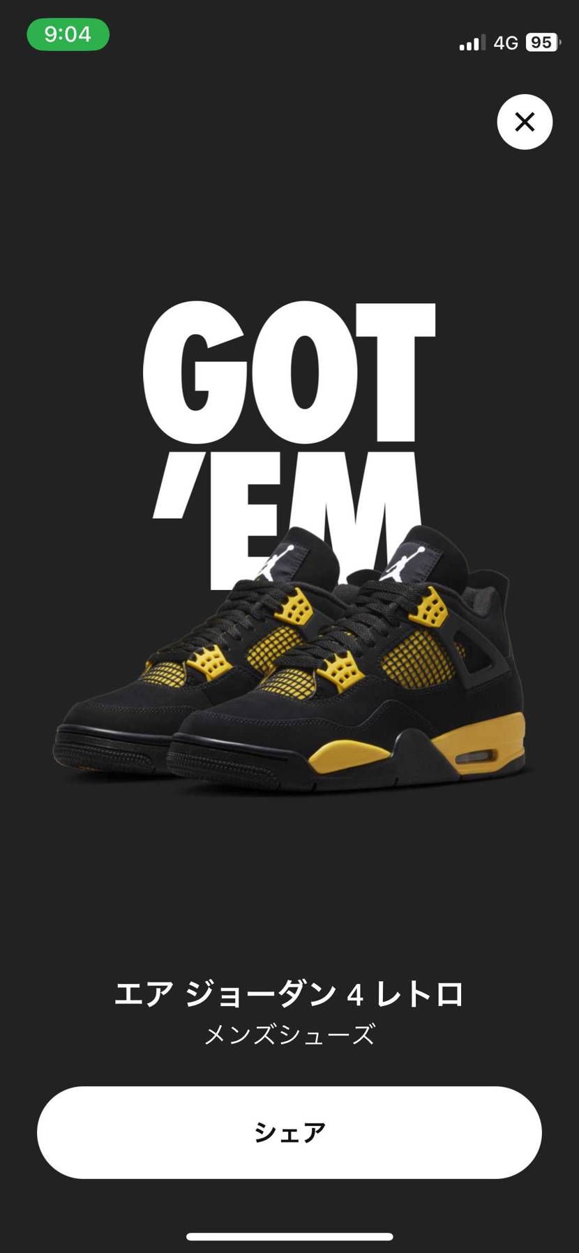 AJ4を履く前にやった方がいい事おしえてください！