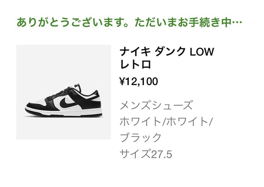 (.com)9:04に購入手続きして買えました!