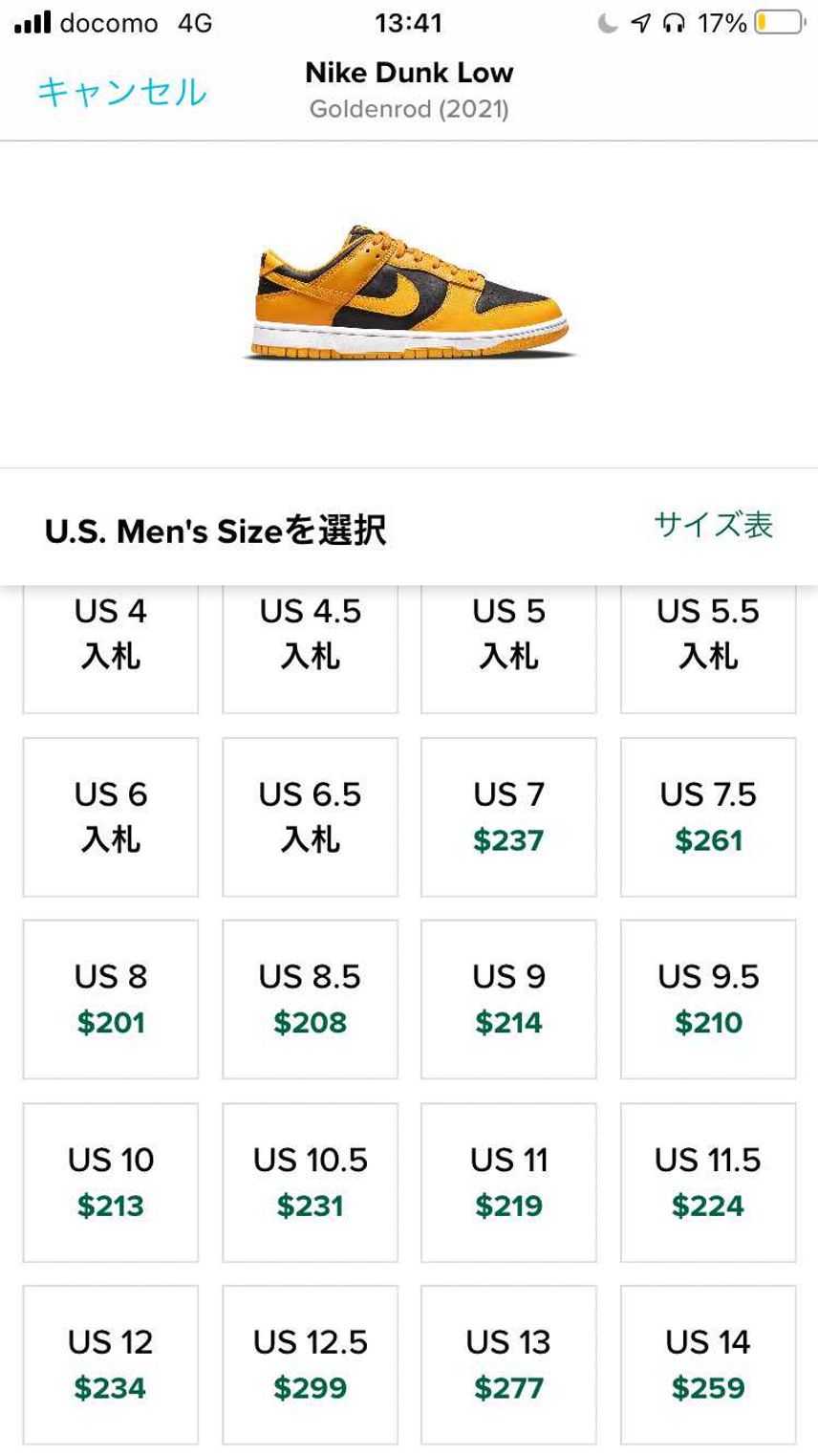 仮に日本発売がなかったとしても、14日以降だと日本円で関税と送料含めて20000
