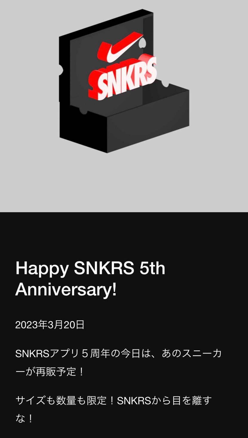 これって前のサカイブレザーの時みたいに限定くるのかな？