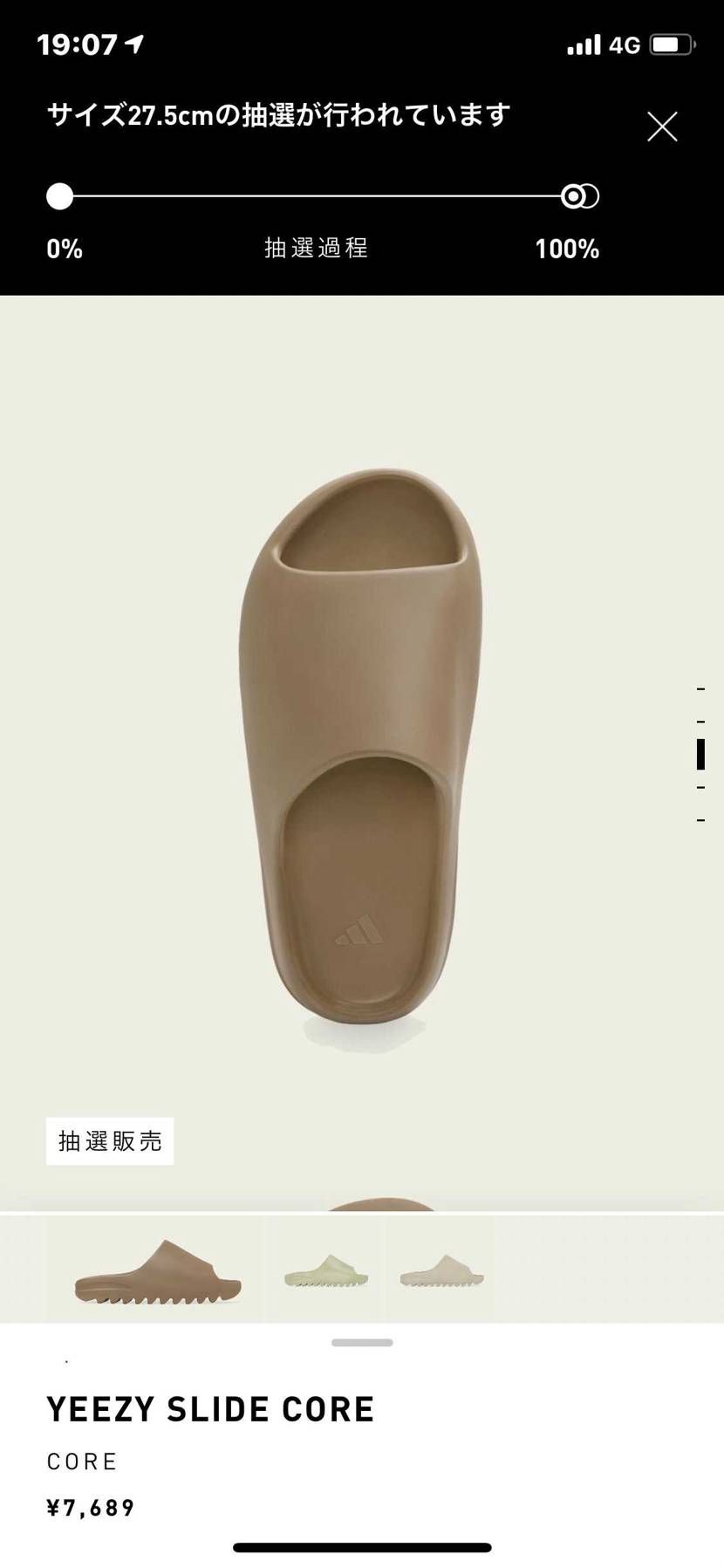 だめなパターン
まあ、でも今日で運使うより、明日のsacaiと明後日のダン