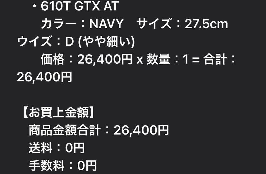 お願いだからキャンセルしないでください🙇