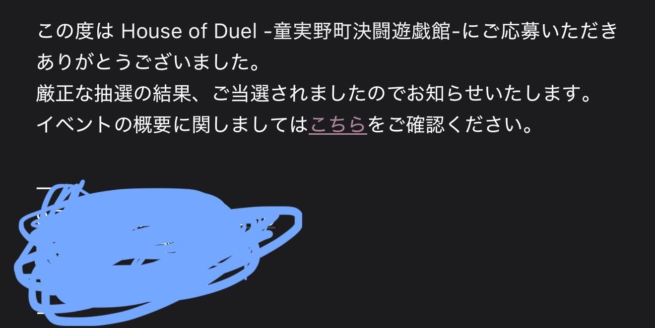 遊戯王当選してた🤩🤩🤩