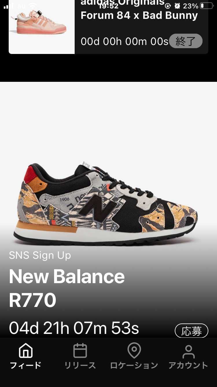 SNSが応募できなくなってるのですがどなたかわかりますか？応募タップすると真っ暗