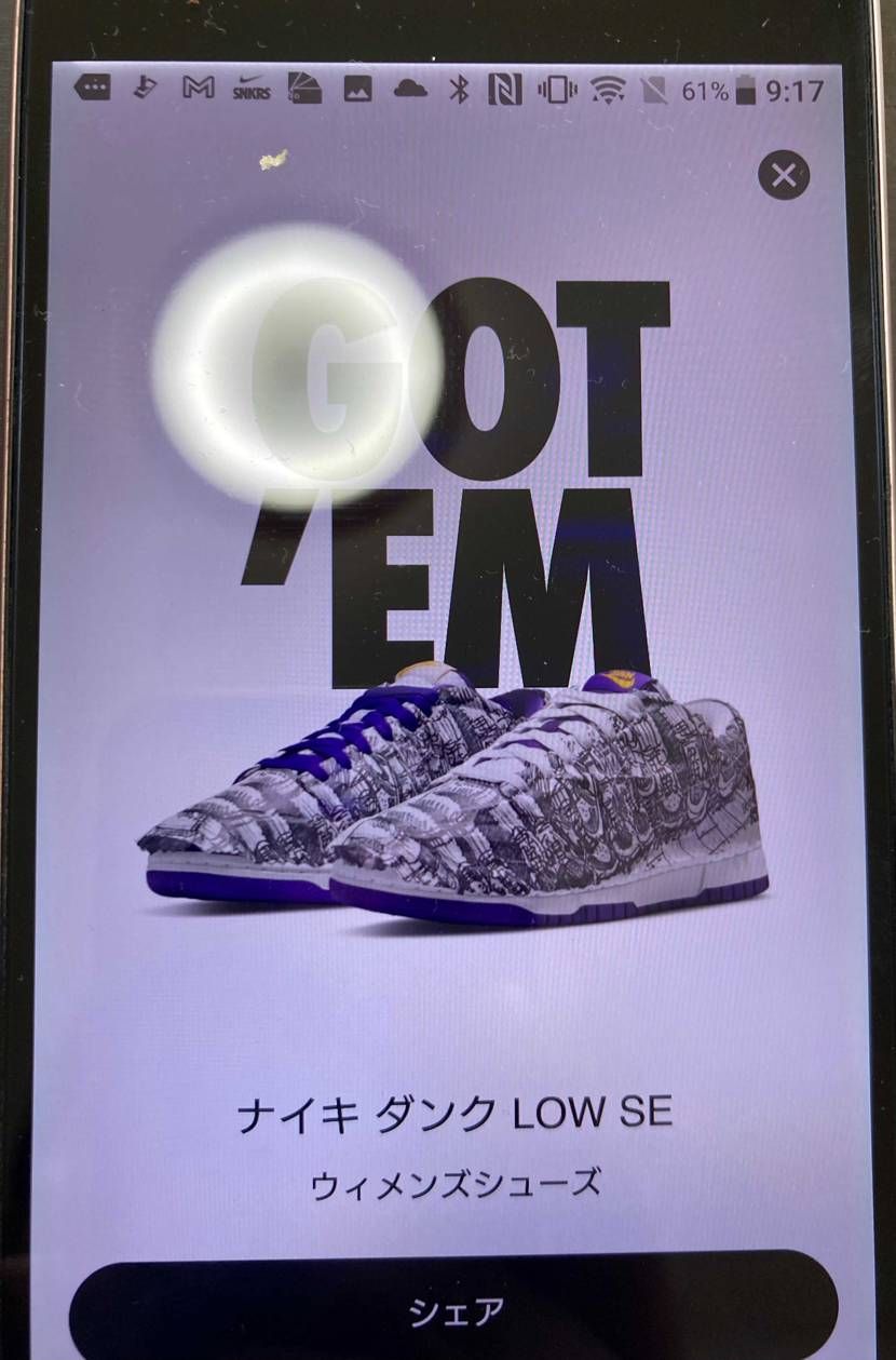 一番遅くエントリーしたアカウントが買えたw