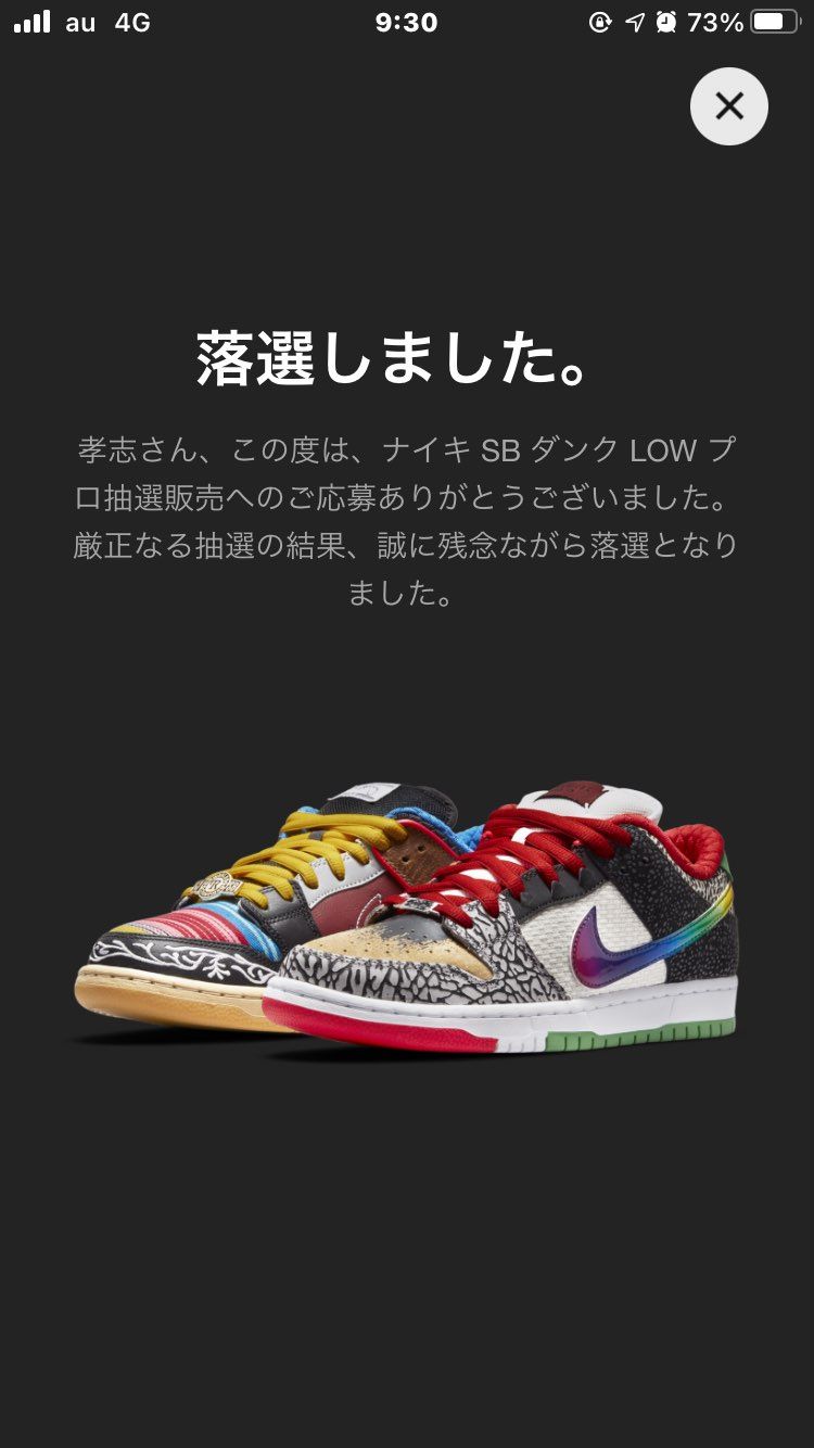 思ってたよりゴッデム報告多いので空売り大丈夫かな、結構な金額で買ったからあちらで