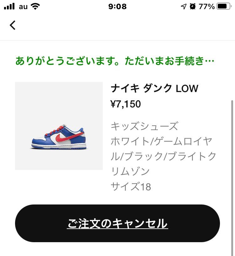 とりあえず次男のゲット^ ^長男のも行けたー^ ^これでみん