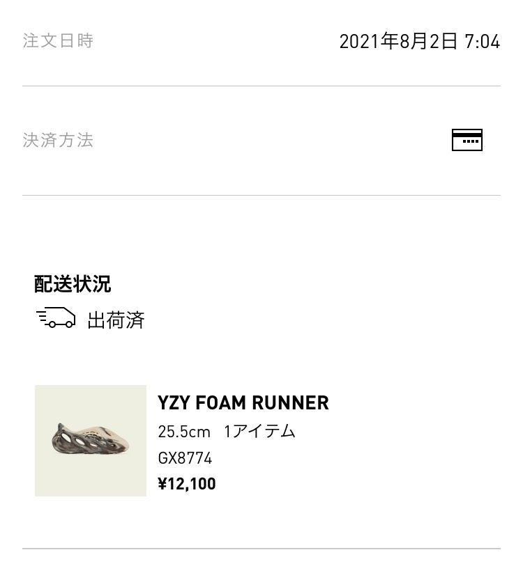 まさかの嫁さんゲットw