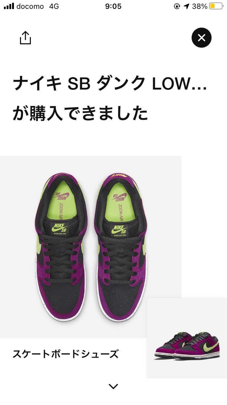 しばらく、おとなしくします😅NIKEさんメンバー加入させてく