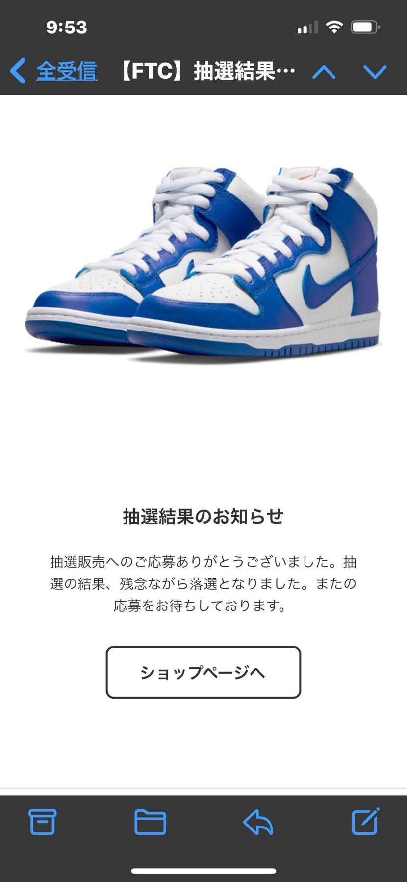 今日は、曇り☁️だけど、毎日履いてる1400と、子供の履いて