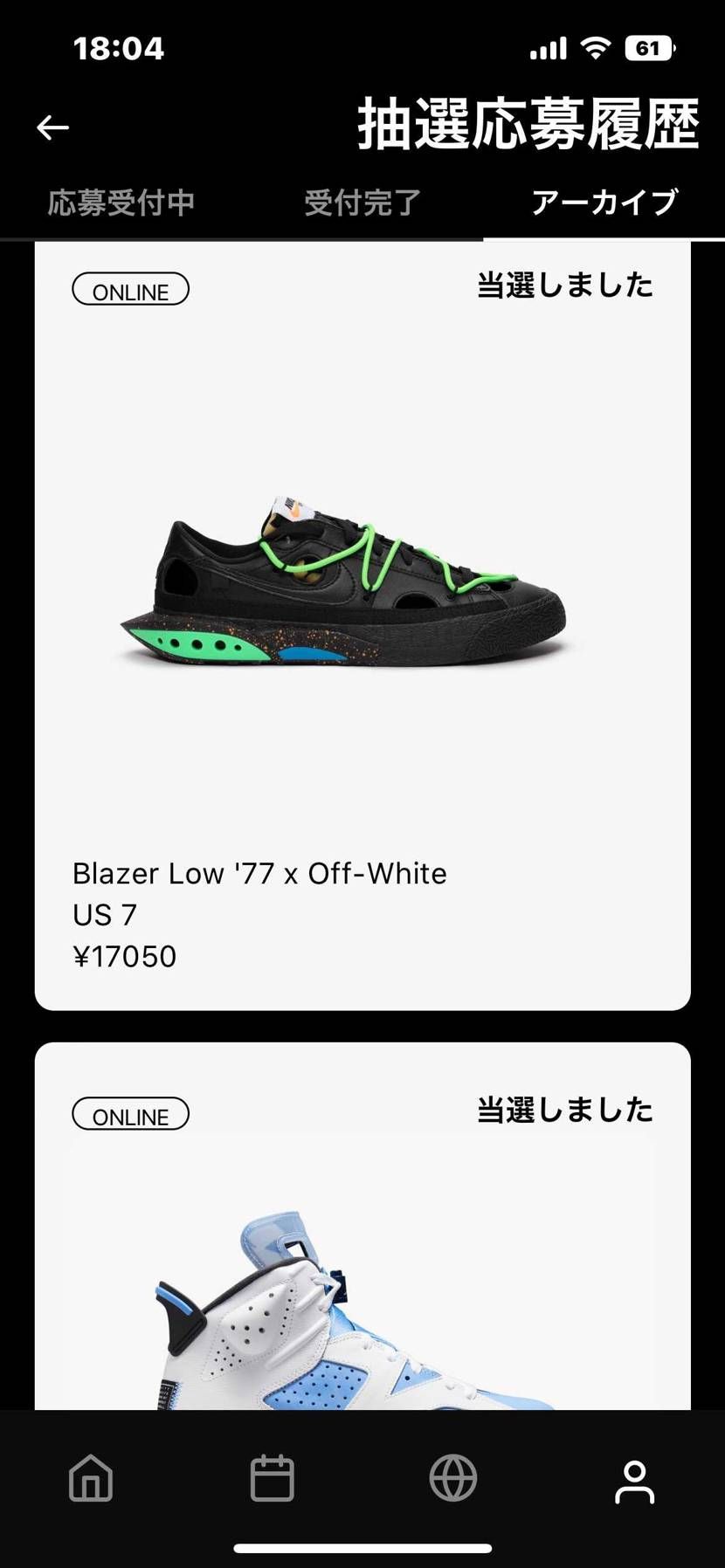 頼むーSNS🙏シカゴもください👍
てか、単純にこんなに当た