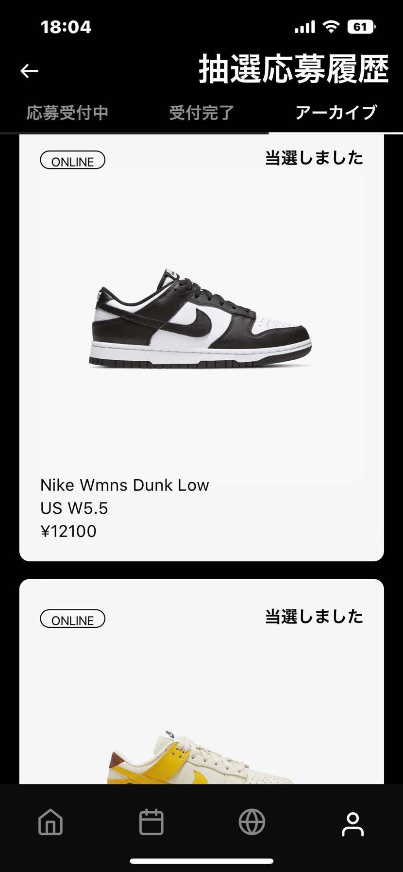 頼むーSNS🙏シカゴもください👍
てか、単純にこんなに当た