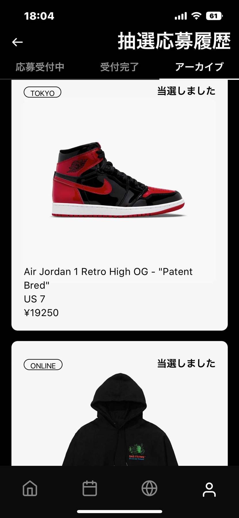 頼むーSNS🙏シカゴもください👍
てか、単純にこんなに当た
