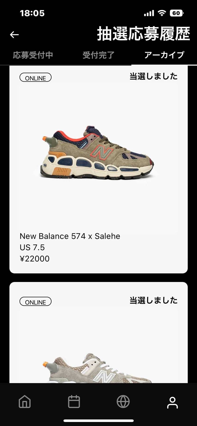 頼むーSNS🙏シカゴもください👍
てか、単純にこんなに当た
